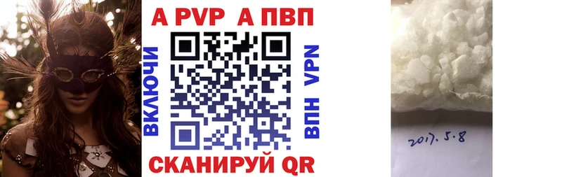 Alpha PVP Соль закладки Андреаполь