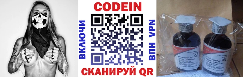 Codein напиток Lean (лин) Андреаполь