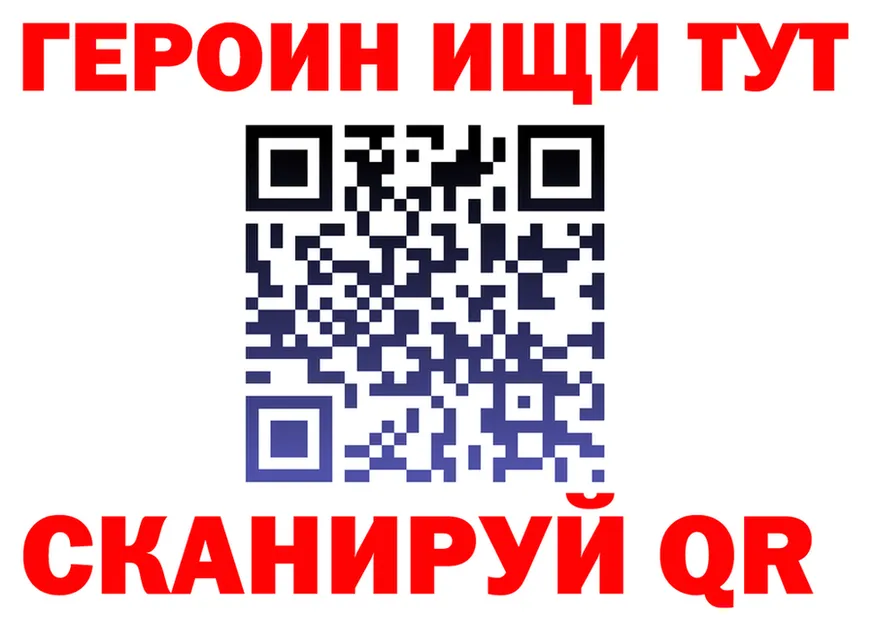 ГЕРОИН VHQ ТОР darknet МЕГА Андреаполь