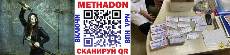 Метадон белоснежный  Андреаполь 